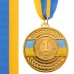 Медаль спортивна зі стрічкою SP-Sport UKRAINE з українською символікою C-6864 золото, срібло, бронза