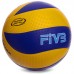 М'яч волейбольний MIK MVA-200 VB-4515 №5 PU клеєний