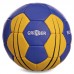 Мяч для гандбола KEMPA HB-5410-0 №0 голубой-желтый
