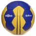 Мяч для гандбола KEMPA HB-5410-2 №2 голубой-желтый