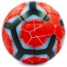 Мяч футбольный BAYERN MUNCHEN BALLONSTAR FB-0131 №5