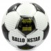 Мяч футбольный BALLONSTAR SUPER BRILLANT FB-0167 №5 PU