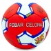 М'яч футбольний BARCELONA BALLONSTAR FB-0047-126 №5
