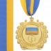 Медаль спортивная с лентой UKRAINE с украинской символикой SP-Sport C-3163 золото, серебро, бронза