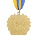 Медаль спортивная с лентой UKRAINE с украинской символикой SP-Sport C-3163 золото, серебро, бронза
