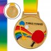 Медаль спортивна зі стрічкою кольорова SP-Sport Настільний теніс C-0341 золото, срібло, бронза