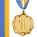 Медаль спортивная с лентой цветная FLIE SP-Sport C-3175 золото, серебро, бронза