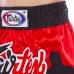 Шорты для тайского бокса и кикбоксинга FAIRTEX BS0638 S-2XL красный