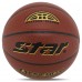 М'яч баскетбольний STAR ENERGY BB4317 розмір 7 коричневий