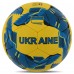 М'яч футбольний UKRAINE BALLONSTAR FB-7987 №5 жовтий-синій