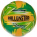 М'яч волейбольний BALLONSTAR FB-3128 №5 PU зелений-помаранчевий