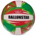 М'яч волейбольний BALLONSTAR LG3499 №5 PU зелений-червоний-білий