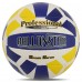 М'яч волейбольний BALLONSTAR VB-5061 №5 PU синій-білий-жовтий