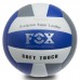 М'яч волейбольний FOX SD-V8000 №5 PU клеєний