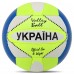 М'яч волейбольний PU UKRAINE MATSA VB-4814 PU салатовий-білий-синій