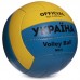 М'яч волейбольний UKRAINE BALLONSTAR VB-6528 №5 PU синій-жовтий